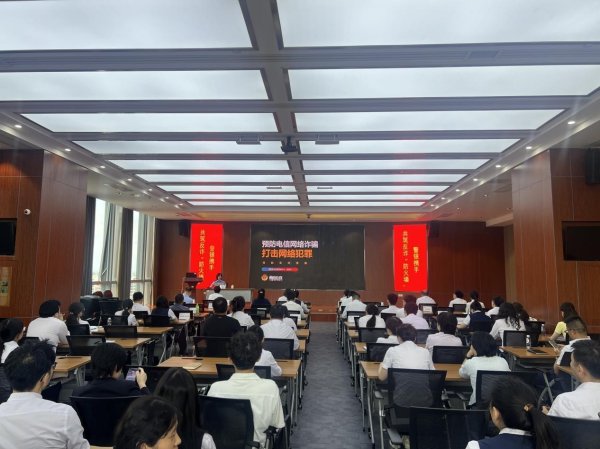 券商配资开户 筑牢反诈“防火墙”！中国光大银行贵阳分行携手市公安局侦查中心开展全员专题培训